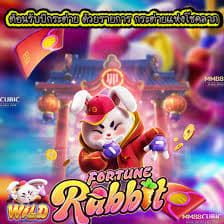 jogar grátis fortune rabbit ícone